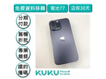 KUKU數位通訊-綠川店