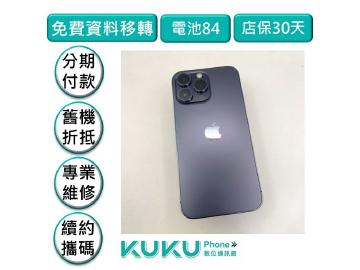 KUKU數位通訊-綠川店