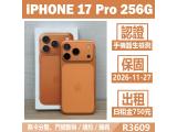 Apple iPhone 17 Pro