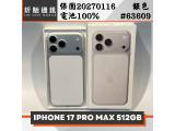 Apple iPhone 17 Pro Max
