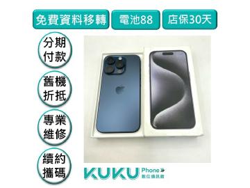 KUKU數位通訊-綠川店