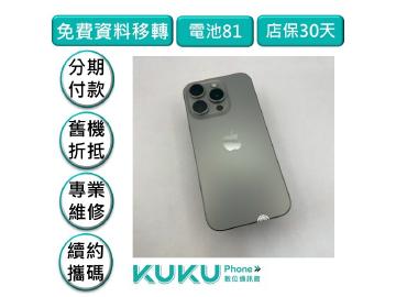 KUKU數位通訊-綠川店