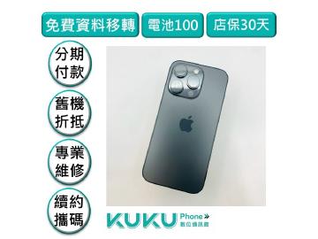 KUKU數位通訊-綠川店