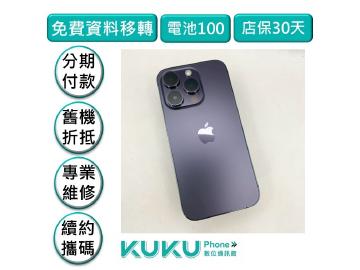 KUKU數位通訊-綠川店