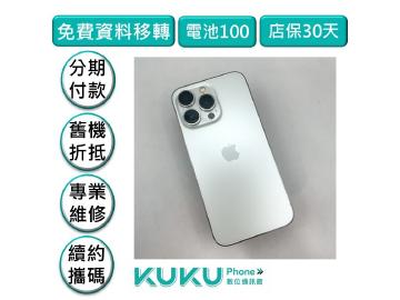 KUKU數位通訊-綠川店