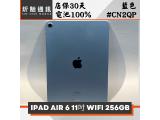 Apple iPad Air 11 (2025) Wi-Fi
