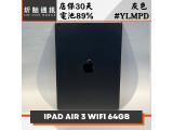 Apple iPad Air (2019) Wi-Fi 64GB