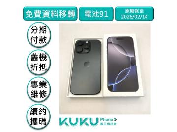 KUKU數位通訊-綠川店