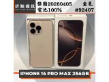 Apple iPhone 16 Pro Max 256GB