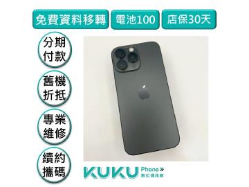 KUKU數位通訊-綠川店