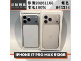 Apple iPhone 17 Pro Max