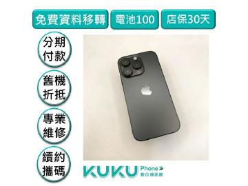 KUKU數位通訊-綠川店