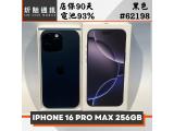 Apple iPhone 16 Pro Max 256GB