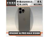 Apple iPhone 16 Pro Max 512GB