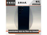 SAMSUNG Galaxy S22 Ultra 256GB