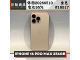Apple iPhone 16 Pro Max 256GB
