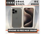 Apple iPhone 15 Pro Max 256GB