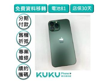 KUKU數位通訊-綠川店