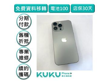 KUKU數位通訊-綠川店