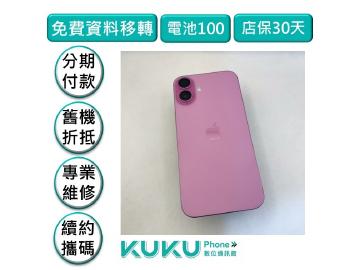 KUKU數位通訊-綠川店