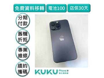 KUKU數位通訊-綠川店