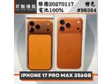 Apple iPhone 17 Pro Max