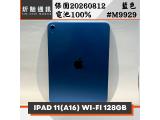 Apple iPad 11 (2025) Wi-Fi