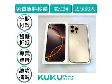 Apple iPhone 16 Pro Max 256GB