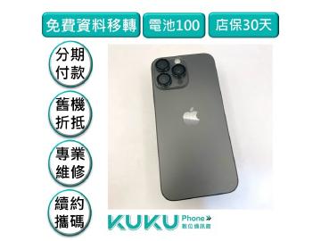 KUKU數位通訊-綠川店