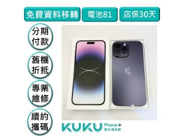 KUKU數位通訊-綠川店