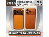 Apple iPhone 17 Pro Max
