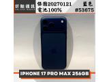 Apple iPhone 17 Pro Max