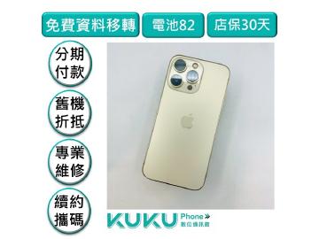 KUKU數位通訊-綠川店