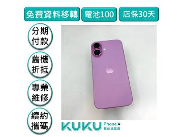 KUKU數位通訊-綠川店