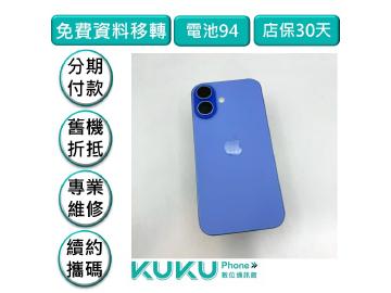 KUKU數位通訊-綠川店