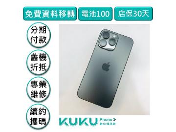 KUKU數位通訊-綠川店