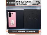 vivo X200 FE
