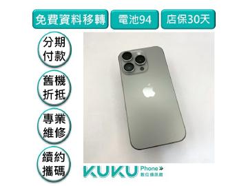 KUKU數位通訊-綠川店