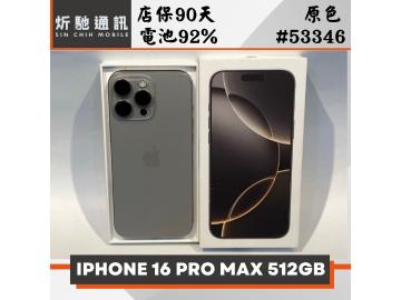 炘馳通訊