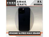Apple iPhone 16 Pro Max 256GB