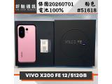 vivo X200 FE