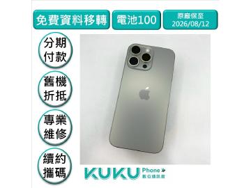 KUKU數位通訊-綠川店