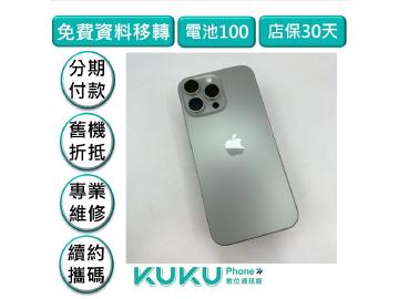 KUKU數位通訊-綠川店