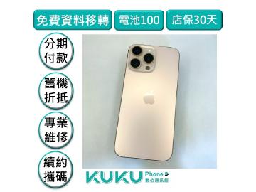 KUKU數位通訊-綠川店