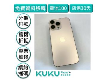 KUKU數位通訊-綠川店