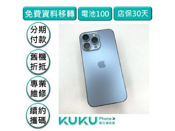 KUKU數位通訊-綠川店