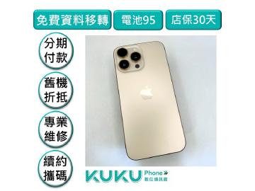 KUKU數位通訊-綠川店