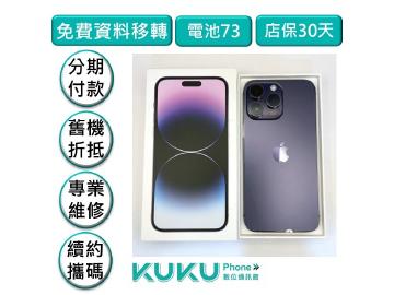 KUKU數位通訊-綠川店