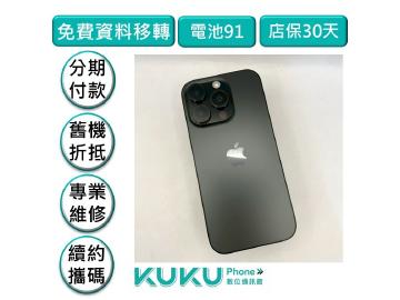 KUKU數位通訊-綠川店