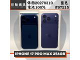 Apple iPhone 17 Pro Max